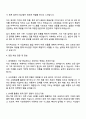 2025 사조대림 회계팀 자기소개서 지원서와 면접자료 3페이지