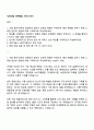 사조대림 마케팅팀 자기소개서 1페이지