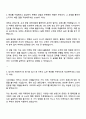 사조대림 마케팅팀 자기소개서 2페이지