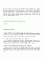 사조대림 마케팅팀 자기소개서 3페이지