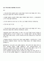 2025 (주)사조대림 기술안전팀 자기소개서 1페이지