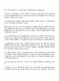 2025 (주)사조대림 기술안전팀 자기소개서 2페이지