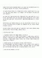 2025 (주)사조대림 기술안전팀 자기소개서 3페이지
