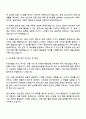 사조대림 안산공장 품질환경팀 자기소개서 2페이지