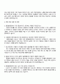 사조대림 안산공장 품질환경팀 자기소개서 3페이지
