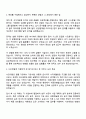 사조대림(주) 식품경영협의실 자기소개서 지원서 및 면접 예상 질문 2페이지