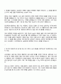 2025 사조대림 [구매팀] 자기소개서 자소서 면접 2페이지