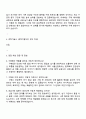 2025 사조대림 [구매팀] 자기소개서 자소서 면접 3페이지