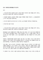 2025 사조대림 원료영업팀 자기소개서 1페이지