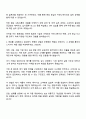 2025 사조대림 원료영업팀 자기소개서 2페이지