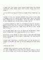 2025 사조대림 원료영업팀 자기소개서 3페이지
