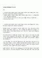 사조대림 해외영업팀 자기소개서 1페이지
