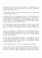 사조대림 해외영업팀 자기소개서 2페이지