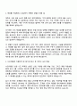 (주)사조대림 영업본부(대리점 영업) 자기소개서 자소서 및 면접 예상 질문 2페이지