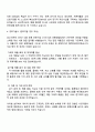 (주)사조대림 영업본부(대리점 영업) 자기소개서 자소서 및 면접 예상 질문 3페이지