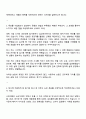 2025 사조대림 디자인팀(패키지 디자이너) 자기소개서 자소서 및 면접질문 2페이지