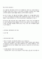 2025 사조대림 디자인팀(패키지 디자이너) 자기소개서 자소서 및 면접질문 3페이지