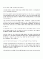 사조대림 인천공장 지원팀 자기소개서 2페이지