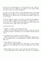 사조대림 인천공장 지원팀 자기소개서 3페이지