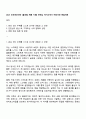 2025 슈피겐코리아 [글로벌 제품 기획] 인턴십 자기소개서 지원서와 면접자료 1페이지