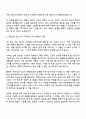 2025 슈피겐코리아 [글로벌 제품 기획] 인턴십 자기소개서 지원서와 면접자료 2페이지