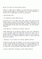 2025 슈피겐코리아 [글로벌 제품 기획] 인턴십 자기소개서 지원서와 면접자료 3페이지