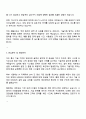 2025 아이디스 [기술지원] 자기소개서 지원서와 면접자료 2페이지