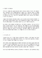 2025 아이디스 [기술지원] 자기소개서 지원서와 면접자료 3페이지