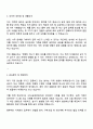 2025 아이디스 자재관리 직무 자기소개서 자소서 및 면접질문 2페이지