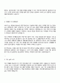 2025 아이디스 자재관리 직무 자기소개서 자소서 및 면접질문 3페이지