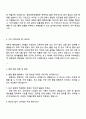 중앙대학교병원(서울병원) 물류관리팀 행정 자기소개서 지원서와 면접자료 2페이지