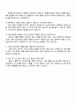 중앙대학교병원(서울병원) 물류관리팀 행정 자기소개서 지원서와 면접자료 3페이지