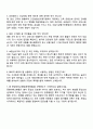 중앙대학교병원(광명병원) 보험심사팀 행정직(간호사) 자기소개서 3페이지