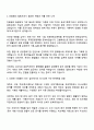2025 한국국제문화교류진흥원 사업기획·운영 자기소개서 지원서와 면접자료 2페이지