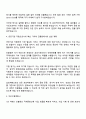 2025 한국국제문화교류진흥원 사업기획·운영 자기소개서 지원서와 면접자료 3페이지