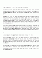 2025 한국사회보장정보원 정규직 행정직(6급갑) 자기소개서 지원서와 면접자료 2페이지