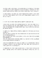 2025 한국사회보장정보원 정규직 행정직(6급갑) 자기소개서 지원서와 면접자료 3페이지