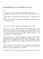 한국사회보장정보원 정규직 전산직 6급갑 본원(서울) 자기소개서 지원서 1페이지