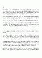 한국사회보장정보원 정규직 전산직 6급갑 본원(서울) 자기소개서 지원서 2페이지