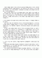 한국사회보장정보원 공무직_전산_초급(일반) 자기소개서 자소서 및 면접질문 2페이지