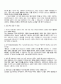 한국사회보장정보원 공무직_전산_초급(일반) 자기소개서 자소서 및 면접질문 3페이지