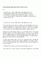 한국사회보장정보원 행정직_6급갑_대구경북 지역센터 자기소개서 1페이지
