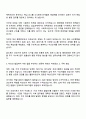 한국사회보장정보원 행정직_6급갑_대구경북 지역센터 자기소개서 2페이지