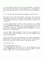 한국사회보장정보원 행정직_6급갑_대구경북 지역센터 자기소개서 3페이지