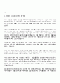 한국석유공업 [KP그룹] Facilities사업본부 영업지원 서무직 자기소개서 3페이지