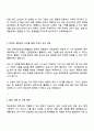 한국정보보호산업협회 온택트 융합보안 교육생 자기소개서 지원서 2페이지