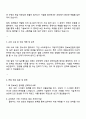 한국정보보호산업협회 온택트 융합보안 교육생 자기소개서 지원서 3페이지
