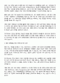 한국환경보전원 [화학물질 안전관리 전문인력 양성사업] 교육생 자기소개서 지원서 2페이지