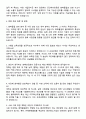 한국환경보전원 [화학물질 안전관리 전문인력 양성사업] 교육생 자기소개서 지원서 3페이지