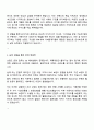 NHN(주) BX디자인 운영 (계약직) 지원 자기소개서 2페이지